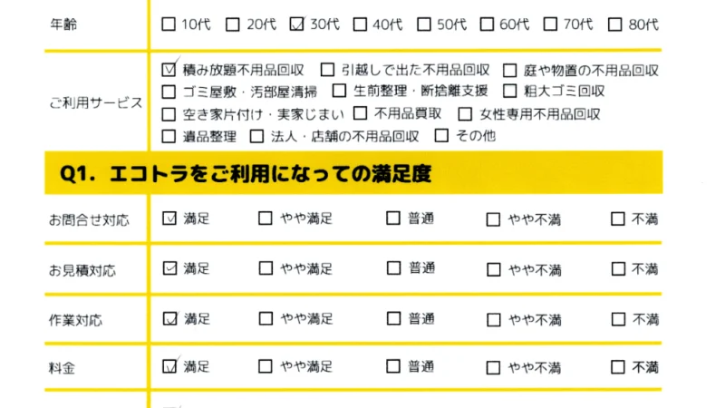 katazuke_20260925_073021.png