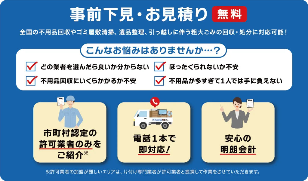 katazuke_20260927_073017.png