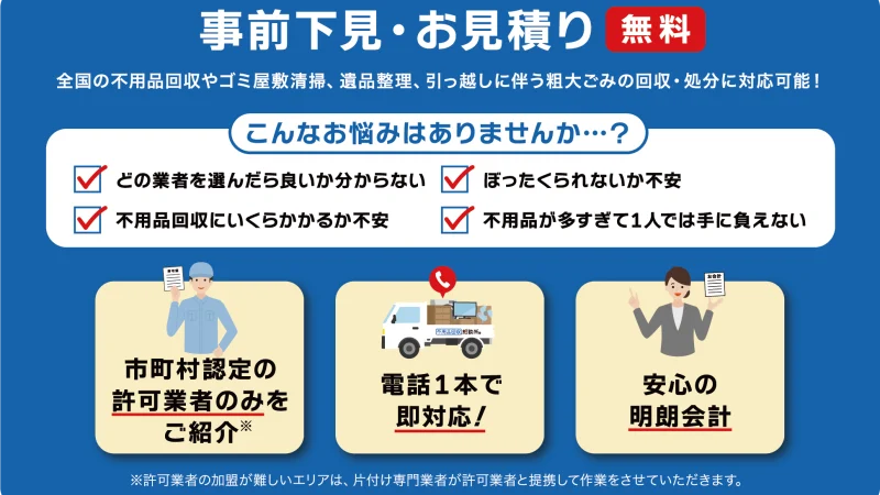 katazuke_20260927_073017.png