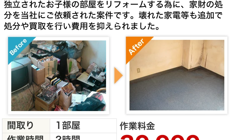 katazuke_20261020_073026