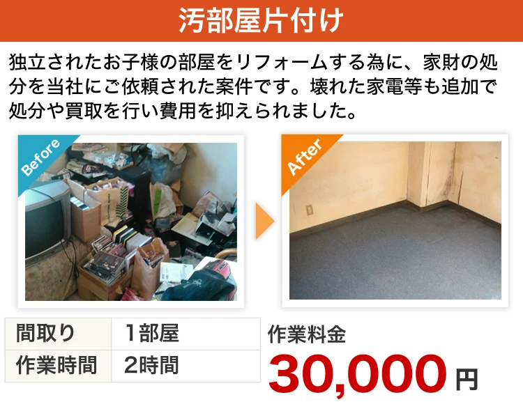 katazuke_20261020_073026